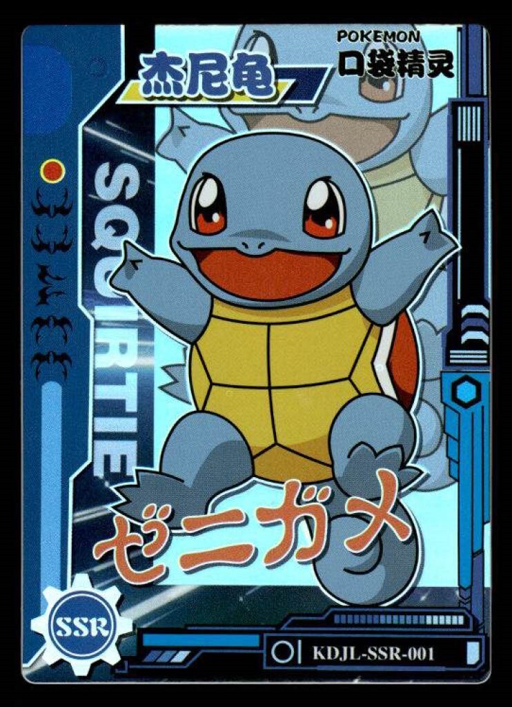 ごごごご Squirtle SSR KDJL-SSR-001 Eif Baby Chinese Pokemon Card | eBay