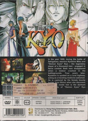 DVD Anime Samurai Deeper Kyo Vol.1-26 End English Dubbed | eBay