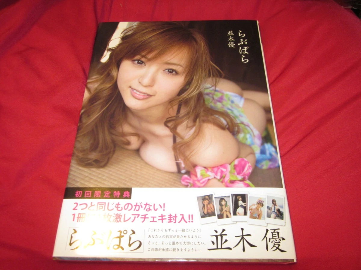 YU Namiki Photo Bk Japanese Film Star 2010 LOVEPARA series SUSUMU MAKIHARA  Cheki | eBay