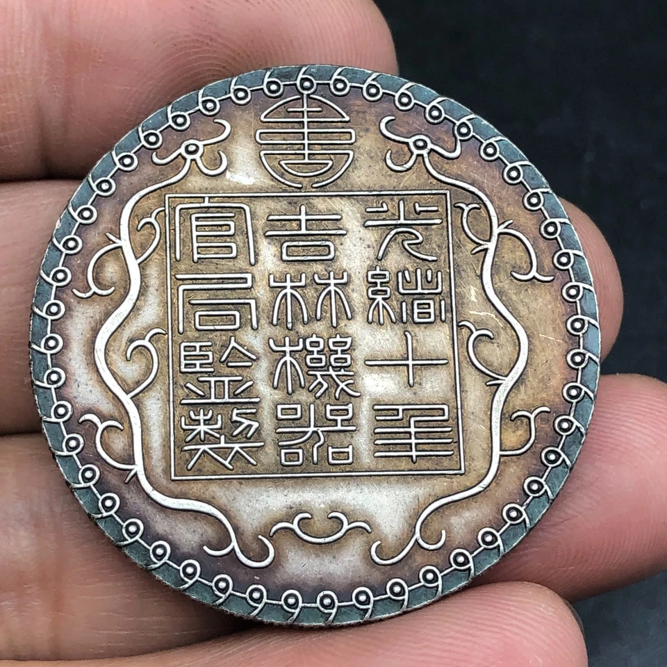 Moneda de plata Kirin de 10 años de la dinastía Qing de China de 1884 1 tael dinero dragón Foto 4 de 4