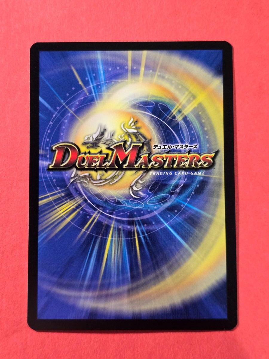 2005 Duel Masters Survivors of the Megapocalypse #26 Gigakail, UC