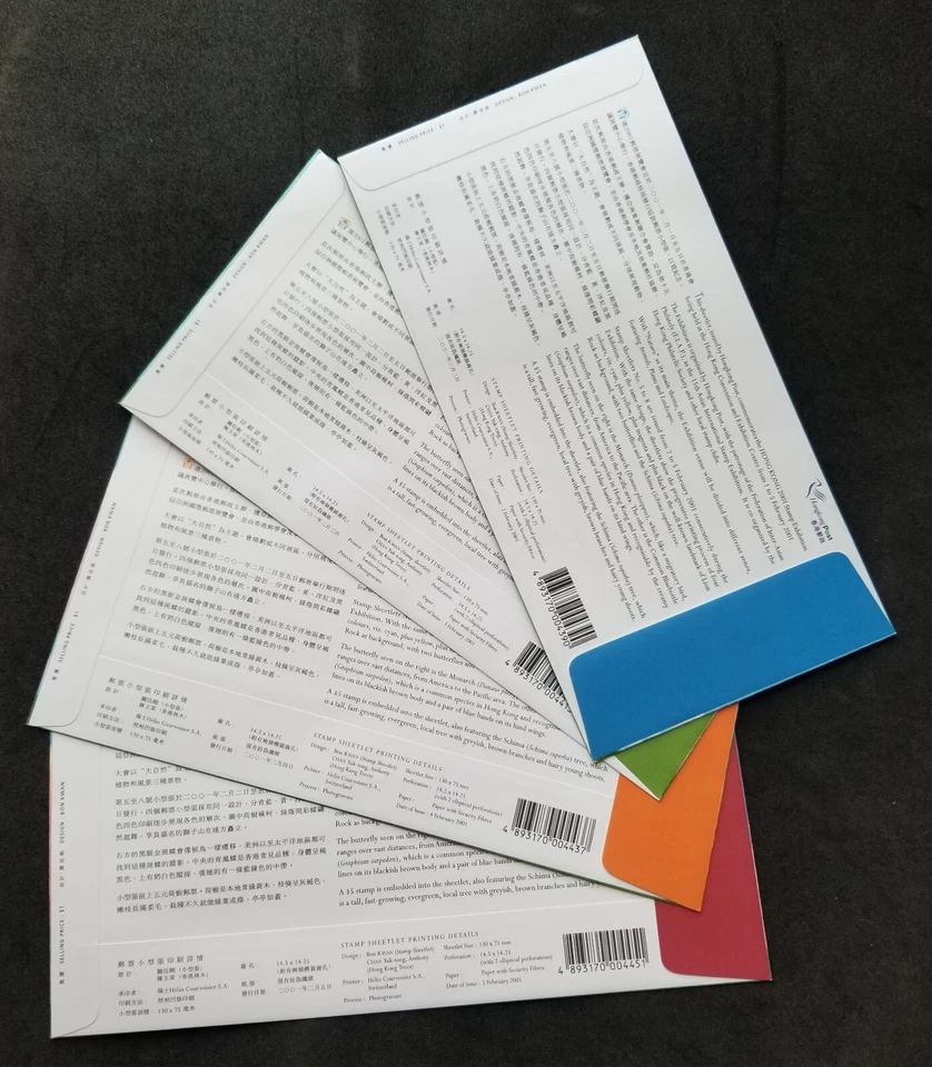 *БЕСПЛАТНАЯ ДОСТАВКА Гонконг марка выставка 2001 бабочка дерево цветок горы (FDC) - Изображение 2 из 4