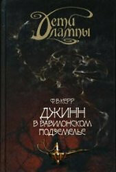Kerr F. ''genie in the Babylonian dungeon'' (kn.2) / Buch INOSTRANKA