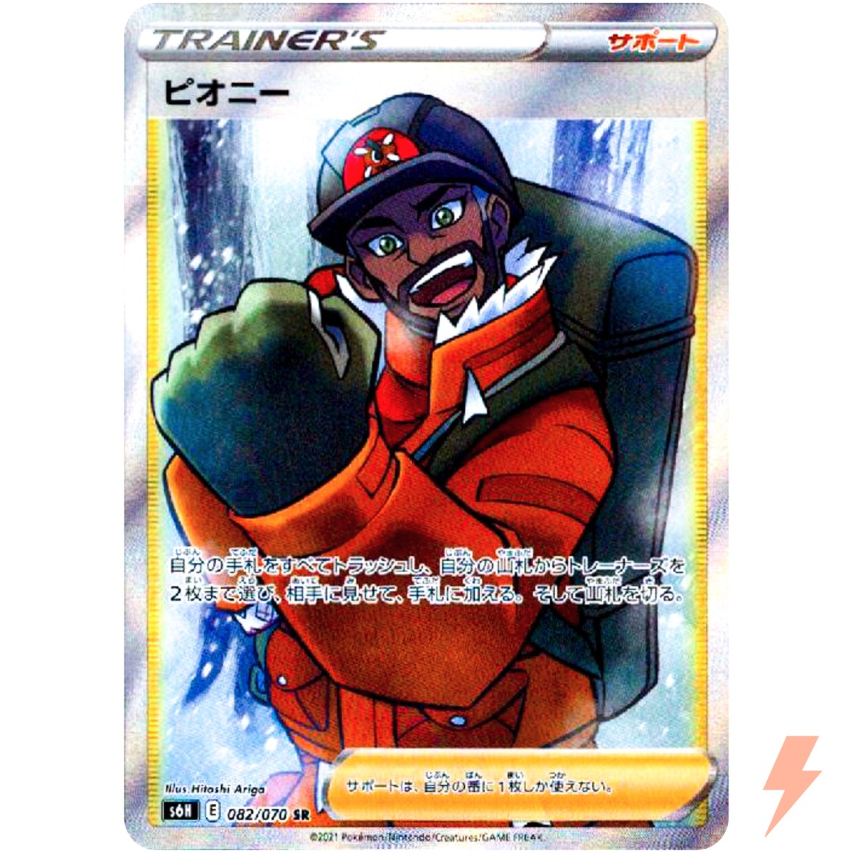 ★PSA10★【シャクヤ/SR/S6K】PEONIA 082/070 PSA 10]Peonia SR[S6K 082/070](Expansion Pack