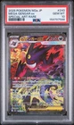 2025 POKEMON JAPANESE MEGA DREAM EX SPECIAL ART RARE #240 MEGA GENGAR EX PSA 10