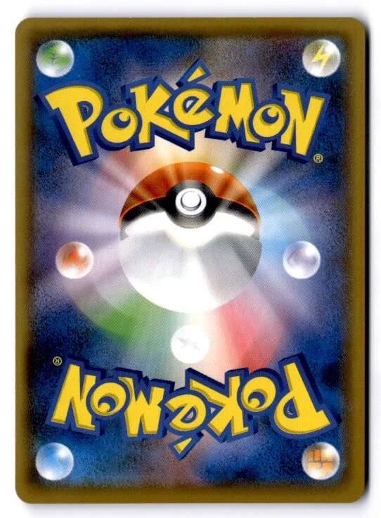 Aegislash Japanese Uncommon S5I: Single Strike Master 054/070 NM - Image 2 of 2