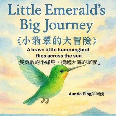 Little Emerald's Big Journey: A brave little hummingbird flies across the sea by