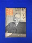 WW2 Japanese Army Military magazine 1942' Battle of the Coral Sea
