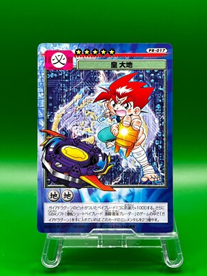 ベイブレード　C.C.G s-l400.jpg