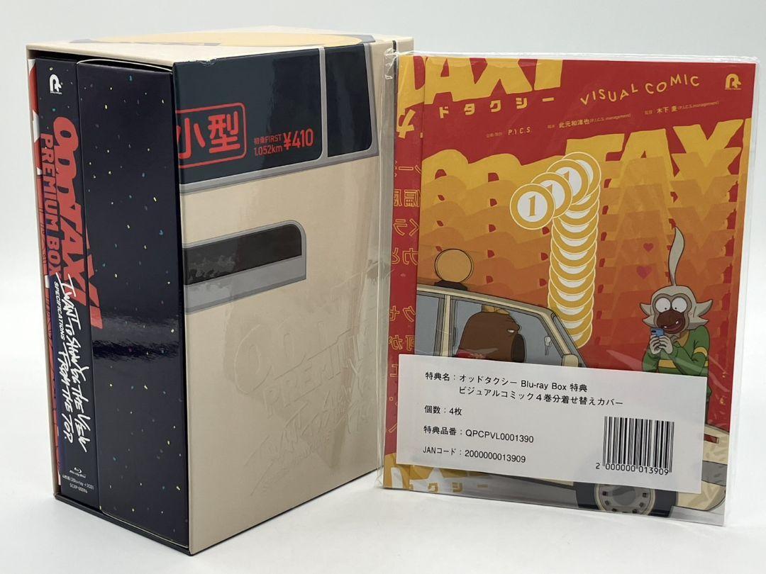 Odd Taxi Premium Box Blu-Ray Limited Order Production
