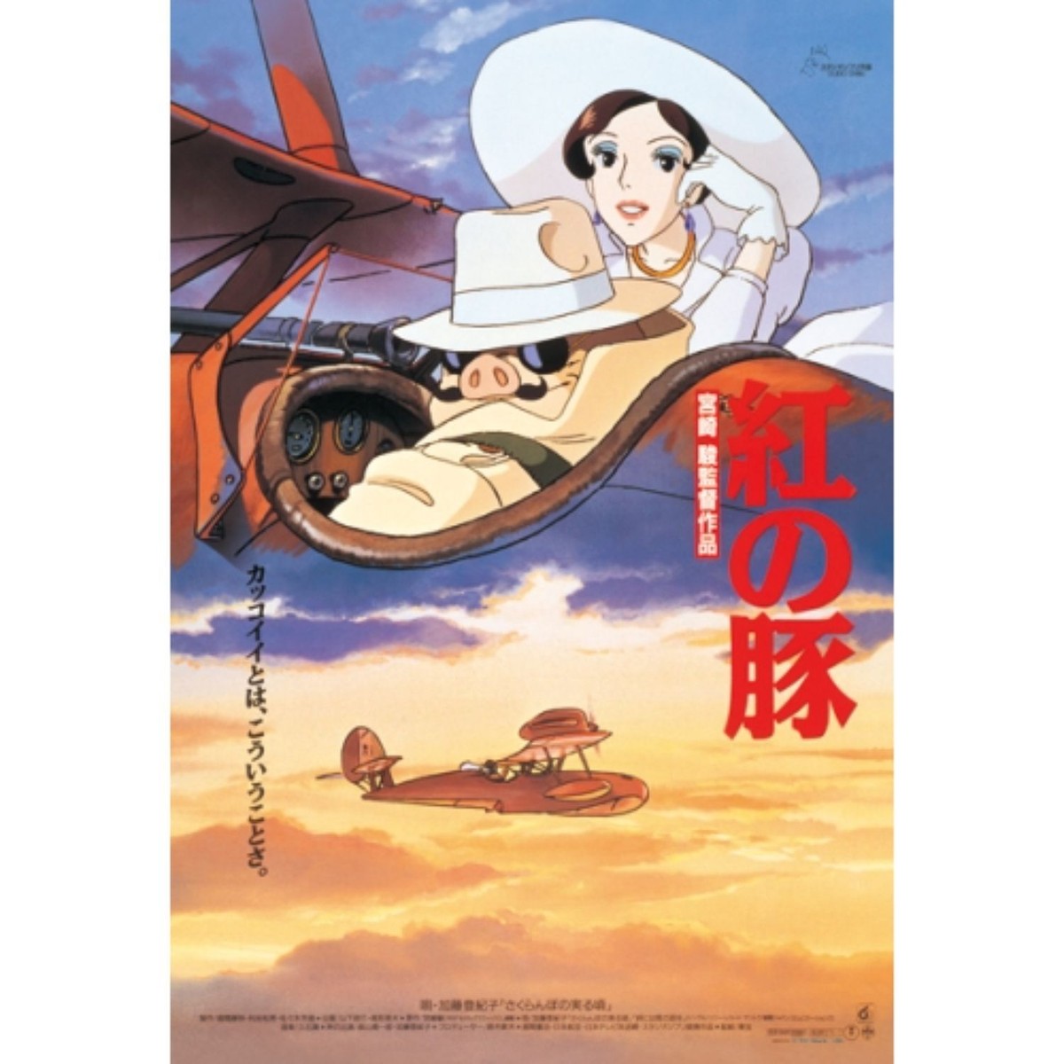 『PORCO ROSSO¥7000の所¥6666』 porco-rosso-image-album-.jpg