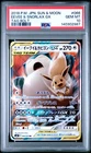 2018 POKEMON JPN SUN & MOON TAG BOLT #066 EEVEE & SNORLAX GX PSA 10