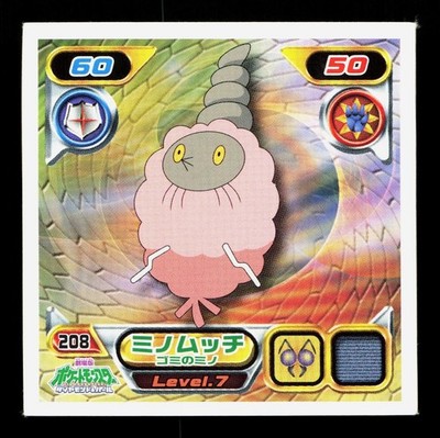 Burmy Amada Sticker Collection DP Ensky LP Japanese Pokemon Card TCG