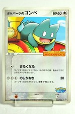 Munchlax #125/DP-P Prices | Pokemon Japanese Promo | Pokemon Cards