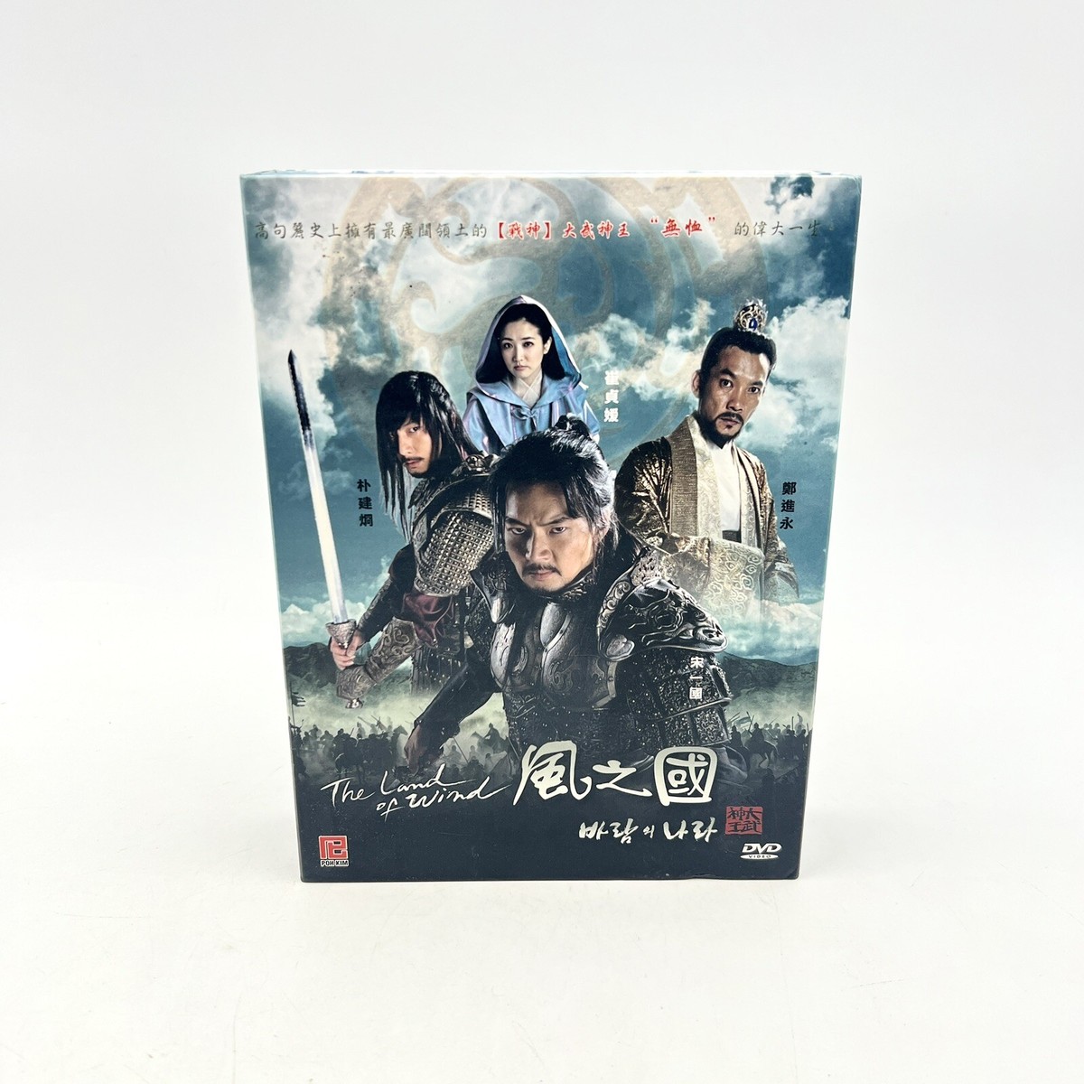 The Land of the Wind (Kingdom of the Wind) Korean Drama DVD