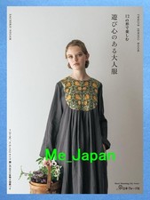 Playful Adult Clothing in 12 Shapes /Japanese Handmade Clothes Pattern Book New 