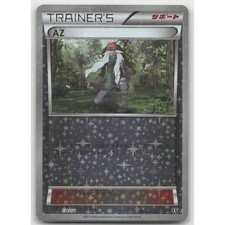 【PSA10】AZ ミラー仕様 138/171 THE BEST OF XY AZ #138 Prices | Pokemon Japanese Best of XY | Pokemon Cards