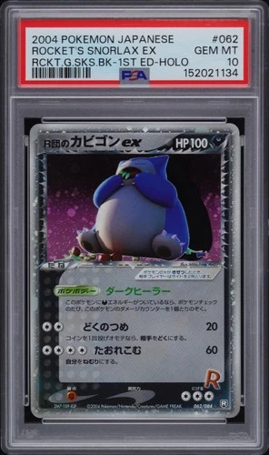 2004 POKEMON JPN ROCKET GANG STRIKES BACK 1ST ED ROCKET'S SNORLAX EX-HOLO PSA 10