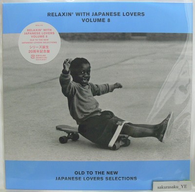 Analog Record Lp Relaxin 