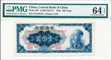 Central Bank of China China 100 Yuan 1948  PMG  64EPQ
