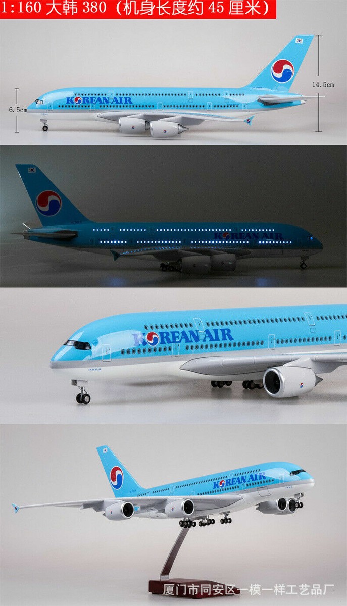 大韓航空 KOREAN AIR AIRBUS A380 1/160 新品 Korean Air Airbus A380 Airplane Model (1/160 Scale