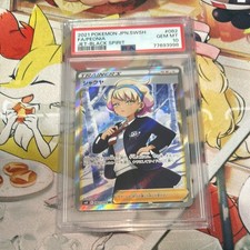 Peonia 082/070 S6k: Jet-Black Spirit Holo (Japanese) for sale