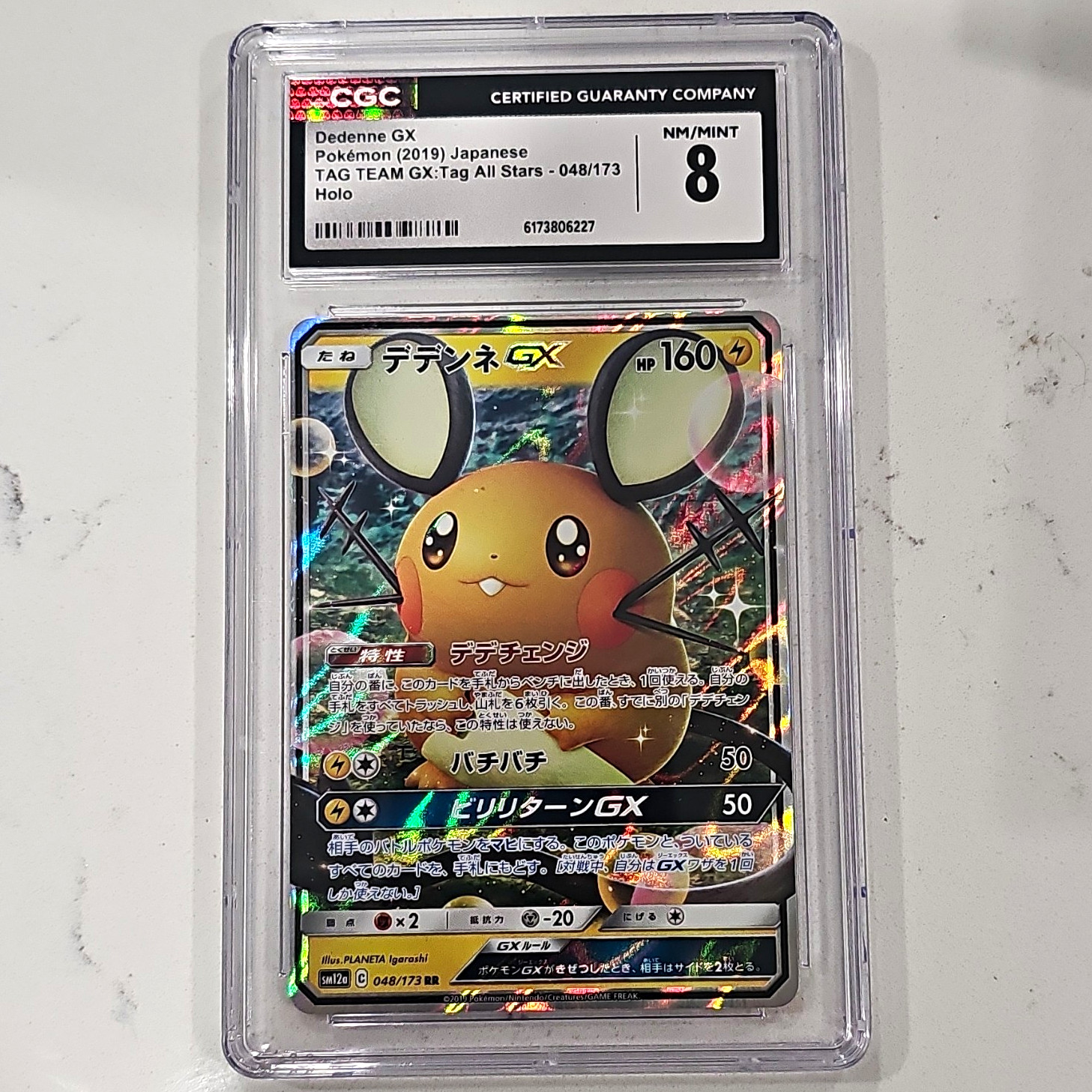 Dedenne GX 048/173 Sm12a: Tag Team GX: Tag All Stars Holo (Japanese)