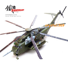 PANZERKAMPF 1/72 CH-53E Super Stallion 21 1st Operational Test Squadron Model
