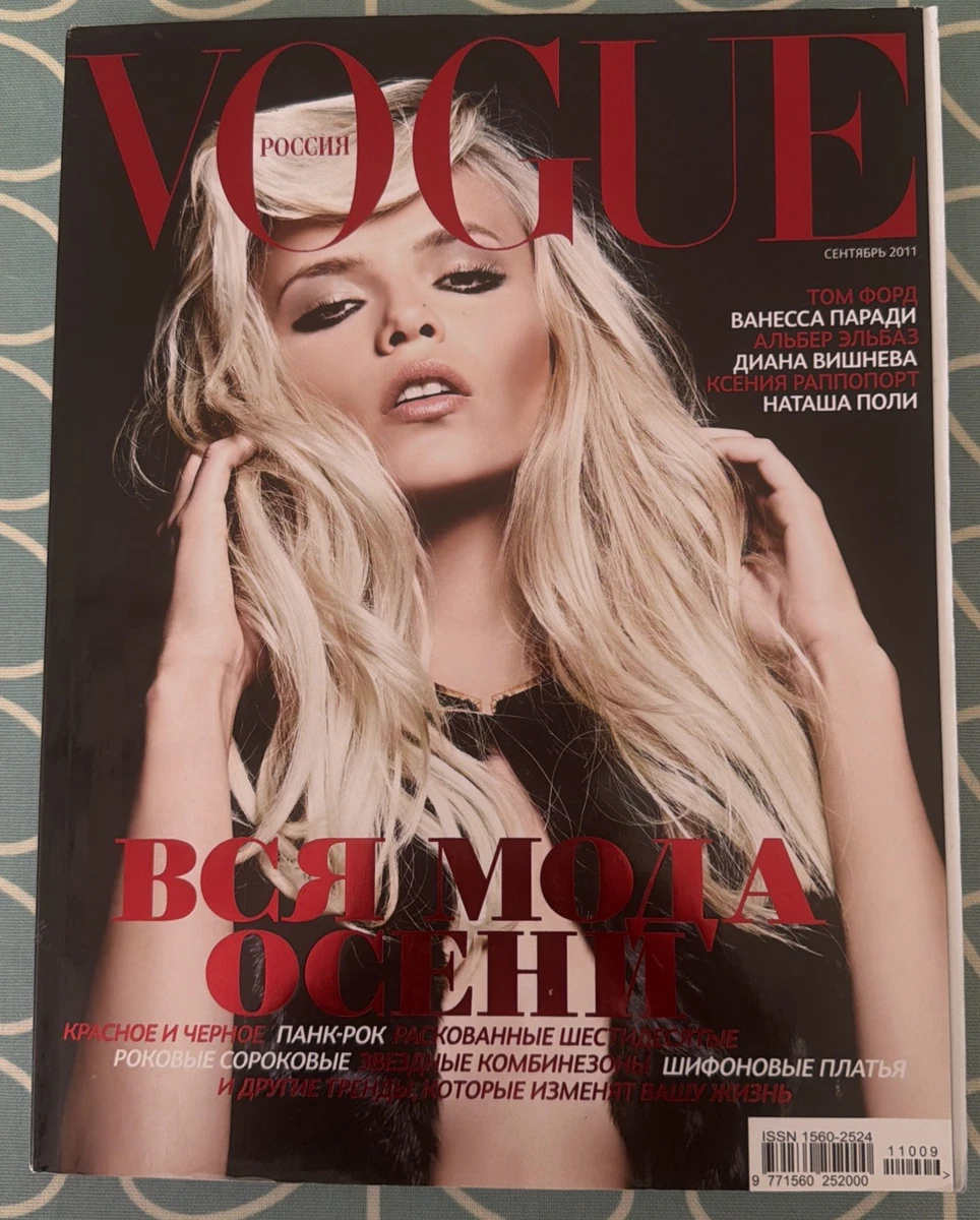 Vogue Magazines in Russian for sale | eBay UK