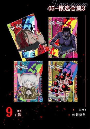KB Junji Ito's Haunted House Anime Studio DEEN Collection Card Horror Box New - Bild 12 von 24