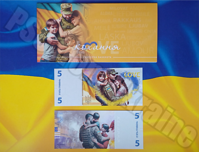 Billet Souvenir Ukraine 5 UAH 2023 "Love (Kokhannya)" – En Livret, Livraison Offerte !