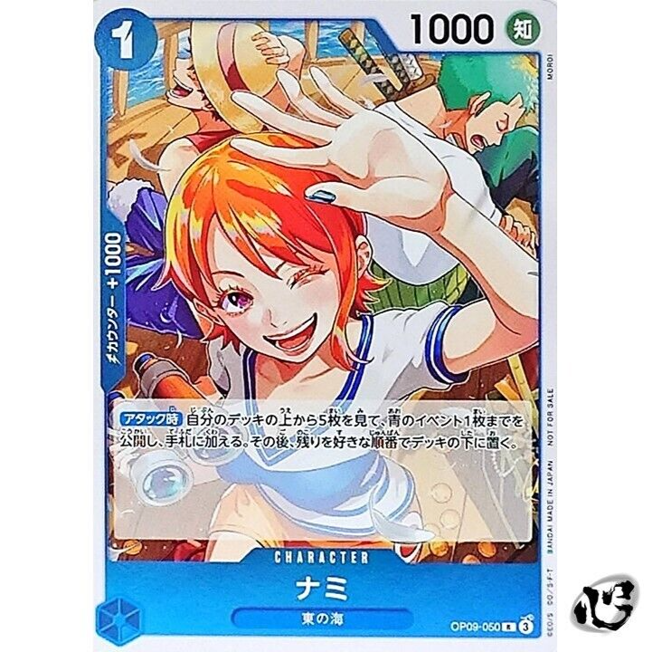 Nami OP09-050 (Rare) Let's Start Campeign Promotion Pack ONE PIECE