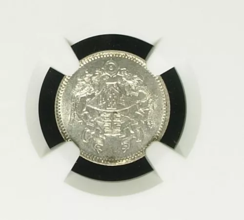 1926 CHINA SILVER COIN 10C DRAGON AND PHOENIX LM-83 NGC MS63