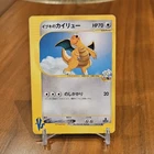 Clair's Dragonite 049/141 - VS Pokemon TCG - 1st Edition - Japanese - Vintage