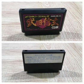 UF3795 Takeda Shingen Boxed Nintendo Famicom NES Japan