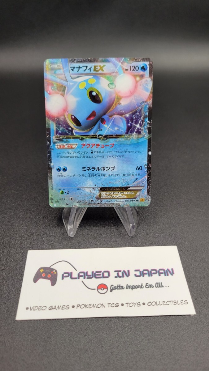 まむ様 Manaphy EX - 1st Edition - XY9 (MP) Full Art Japanese