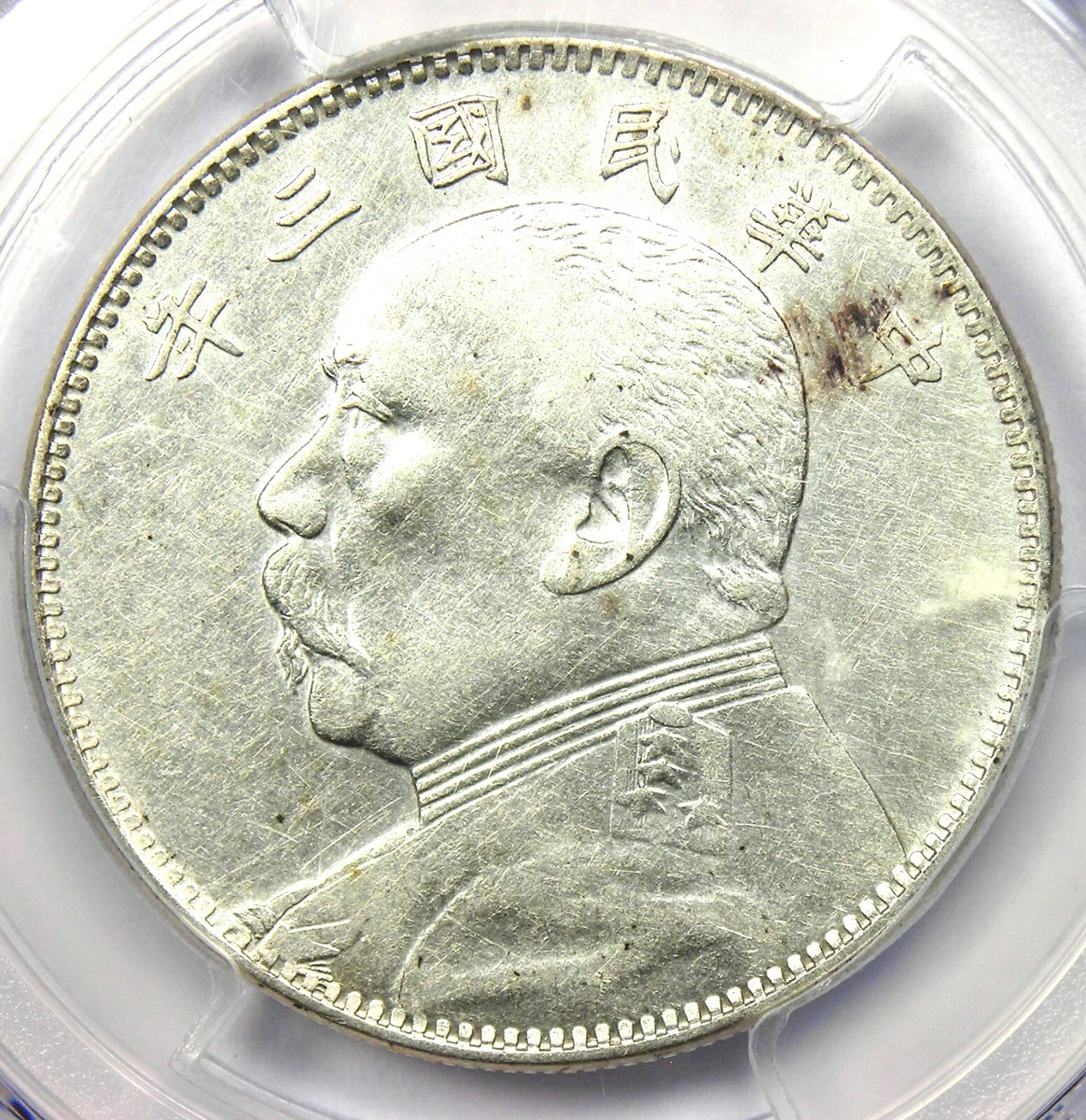 1914 Year Grade AU 50 Chinese Empire Coins (Pre - 1948) for sale