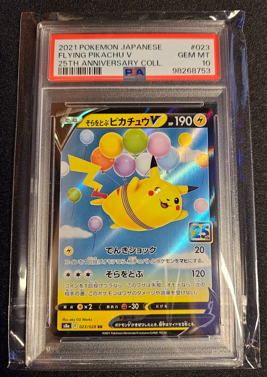 ピカチ★ Pikachu V #20 Prices | Pokemon Japanese 25th Anniversary