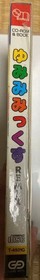 Yumimi Mix Remix Sega Saturn Japan Import Brand New Sealed Shrink Wrap Tear