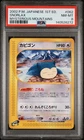 2002 POKEMON JAPANESE #062 SNORLAX MYSTERIOUS MOUNTAINS PSA 8 NM-MT