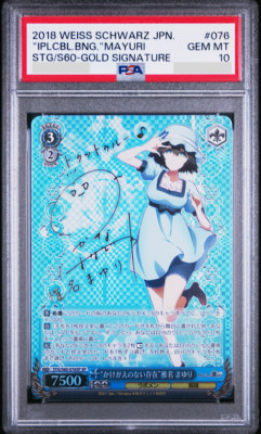 PSA 10 Weiss Schwarz Mayuri Shiina Steins;Gate Signed STG