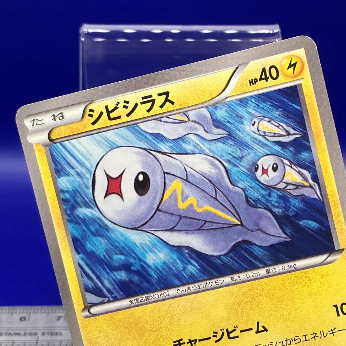 Tynamo Pokemon Card 1st Ed 2011 030/069 BW4 Nintendo TCG Tynamo Pokemon Card 1st Ed 2011 030/069 BW4 Nintendo TCG