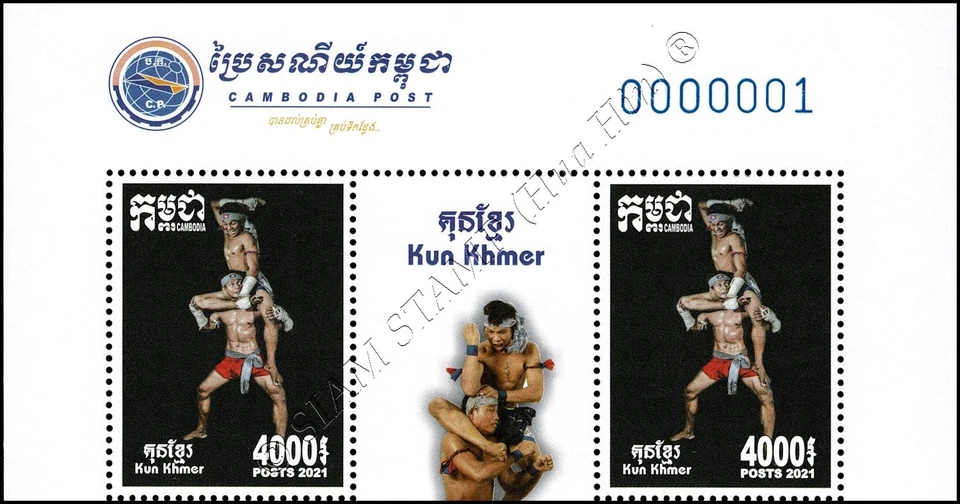 Kun Khmer (Pradal Serey) - Arte marcial camboyano -BLOQUE DE 2- (MNH) Foto 4 de 4