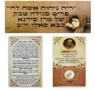 Rare Baba Sali Segula Amulet - Sacred Aromatic Incense Souvenir - Blessed Relic