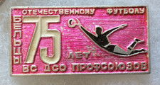 Vintage Soviet Era Russia 75th Anniversary of Football Badge