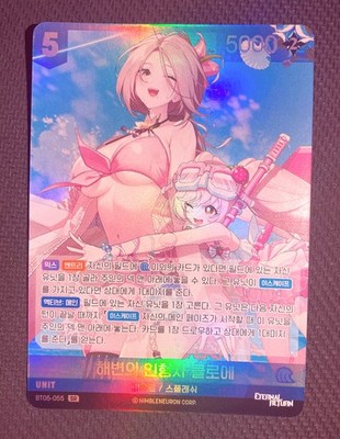 Nivel Arena - Eternal Return BT05-055 SR Beach Puppeteer Chloe