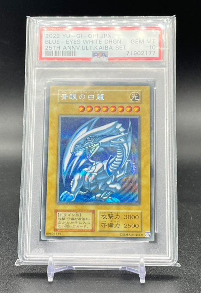 PSA 10 BLUE-EYES WHITE DRAGON Secret 25th Anniversary Kaiba Set