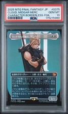 Cloud, Midgar Mercenary [Foil] #10 Prices | Magic Final Fantasy