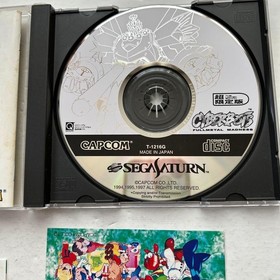 Saturn Cyberbots Full Metal Madness Super Limited Edition Japanese version 26a