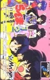 Ranma 1/2 - White Orchid Love Song (Mezaiya)